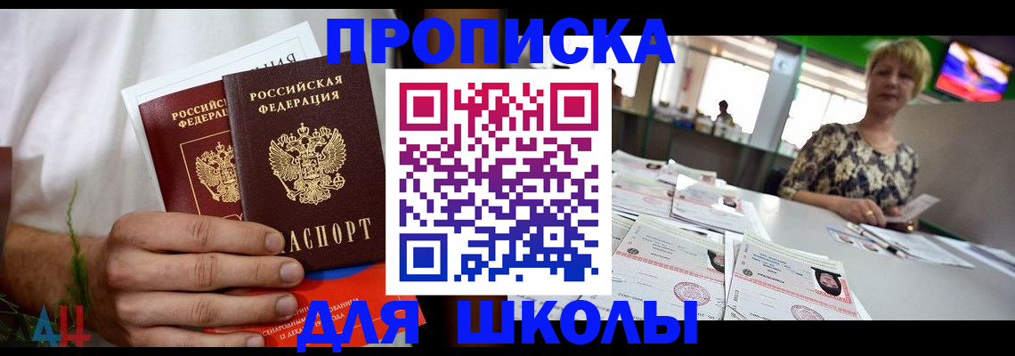 временная регистрация госуслуги в Ейске
