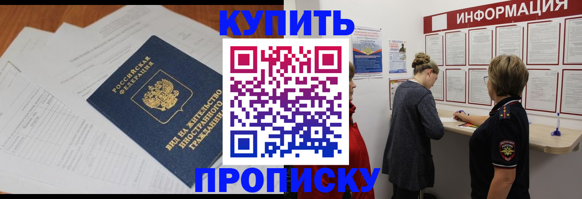 миграционный учет в Ейске