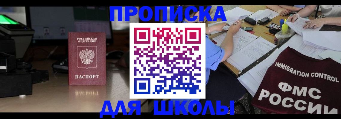 временная регистрация надежно в Ейске